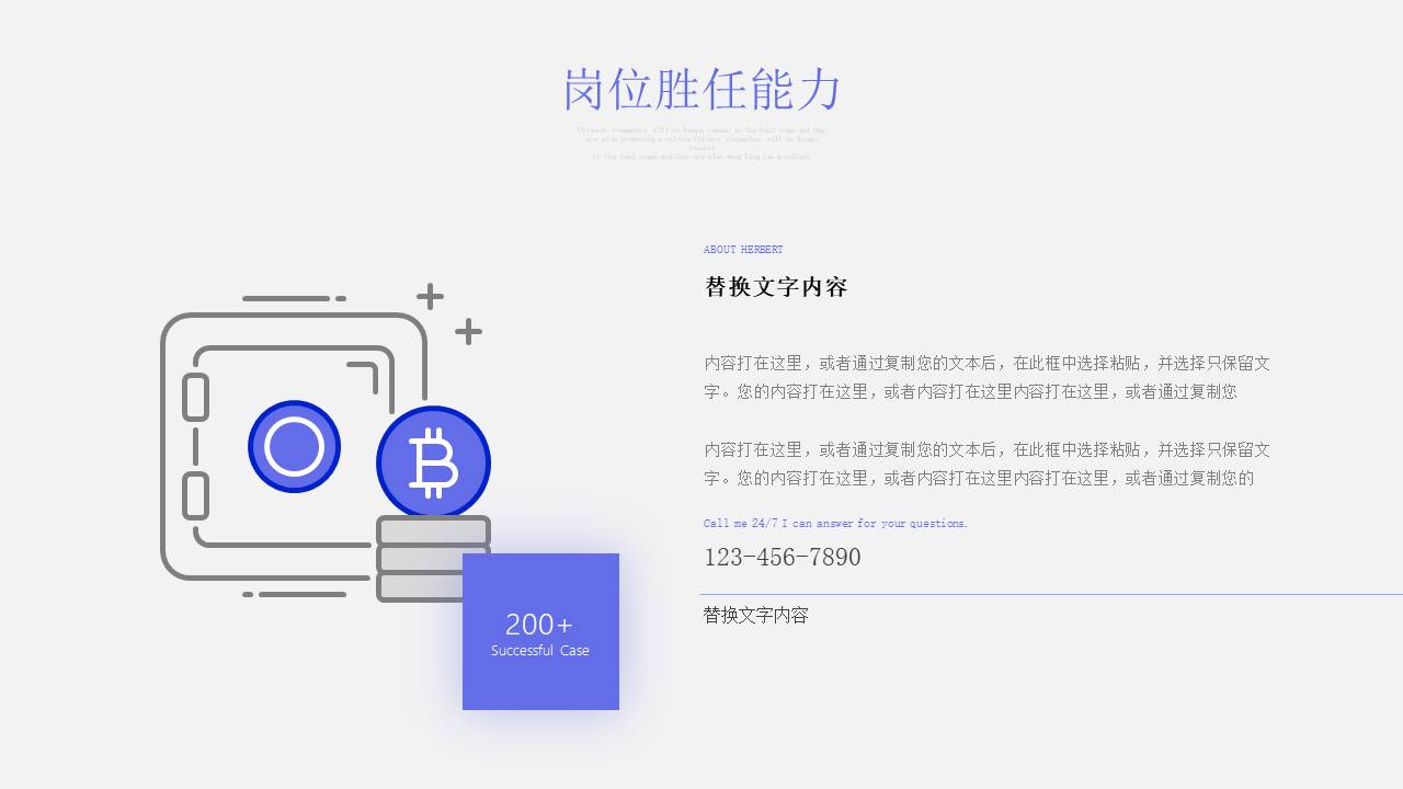 个人简历 (30).pptx